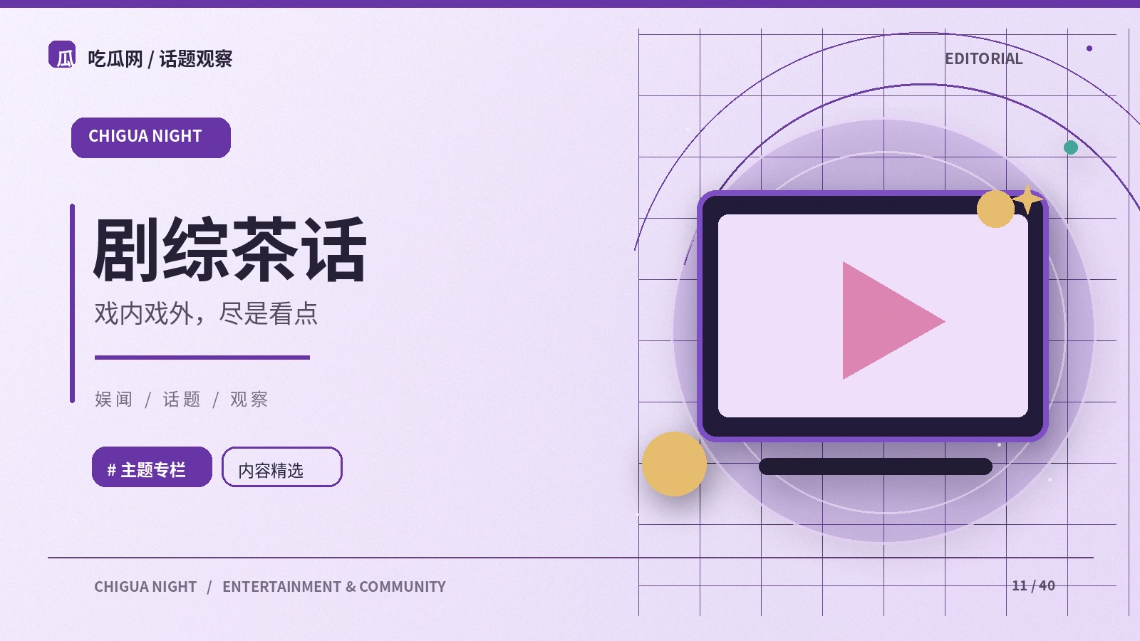 悬念叙事是怎样分配线索的