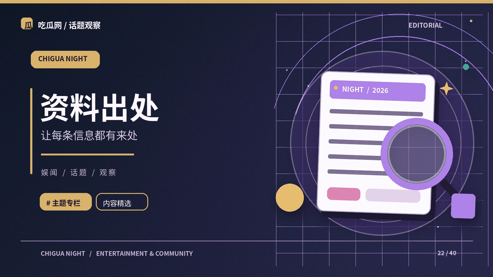 如何区分一手来源与转述