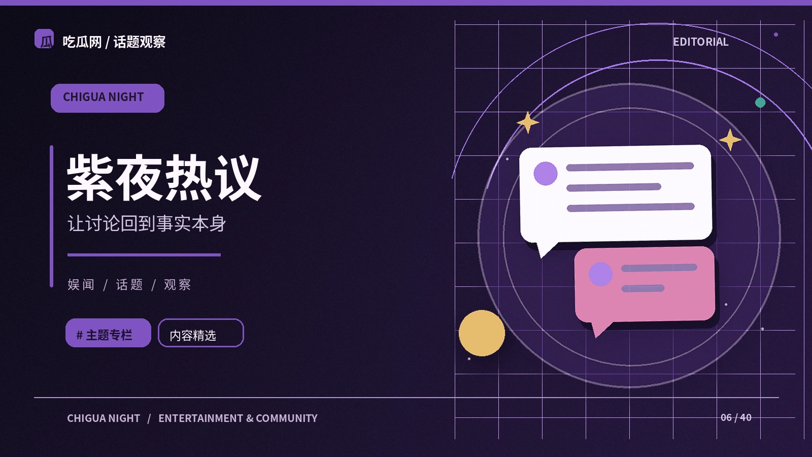 网络热议为什么容易失去原始语境