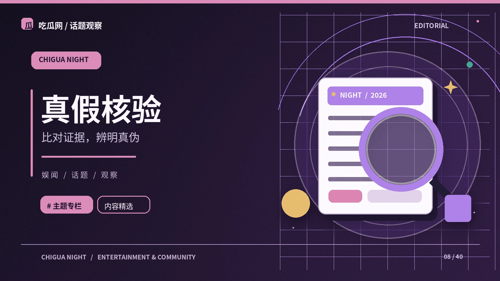 一张图片的来源怎样检查